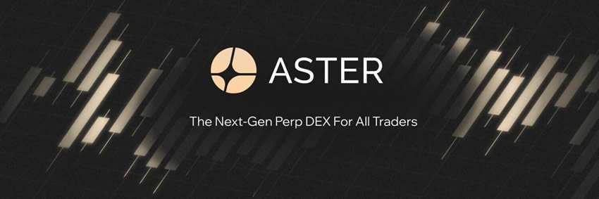 什么是Aster(ASTER)币？去中心化永续合约交易所Aster完整指南