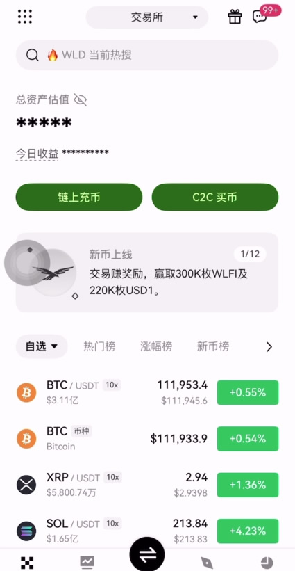 币圈适合新手使用的APP有哪些？国内用户使用最多的虚拟币交易所APP盘点
