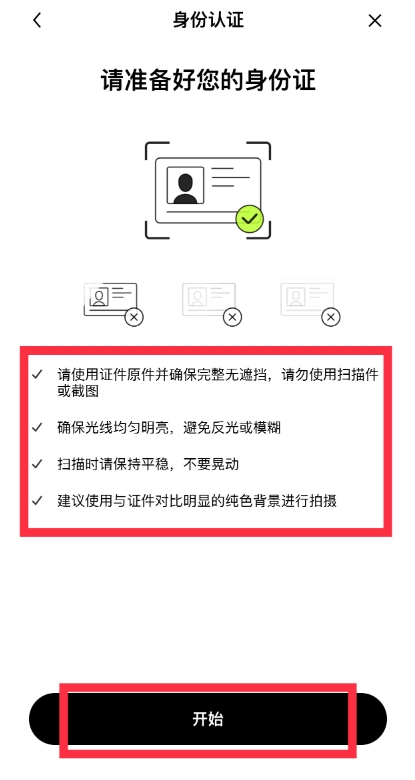 欧意OKX交易所新手注册、下载、实名认证和身份验证APP安装教程