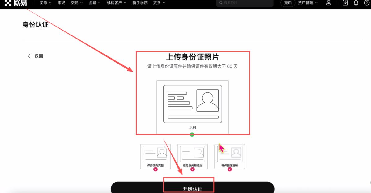 欧亿交易所新人活动获取
