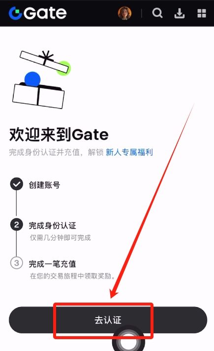 如何注册Gate交易所?_图6