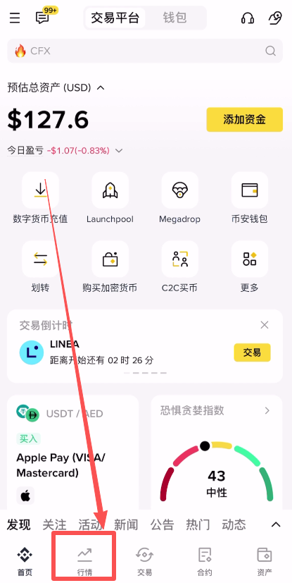 如何在币安Alpha交易币种?小白零基础手把手图文教程