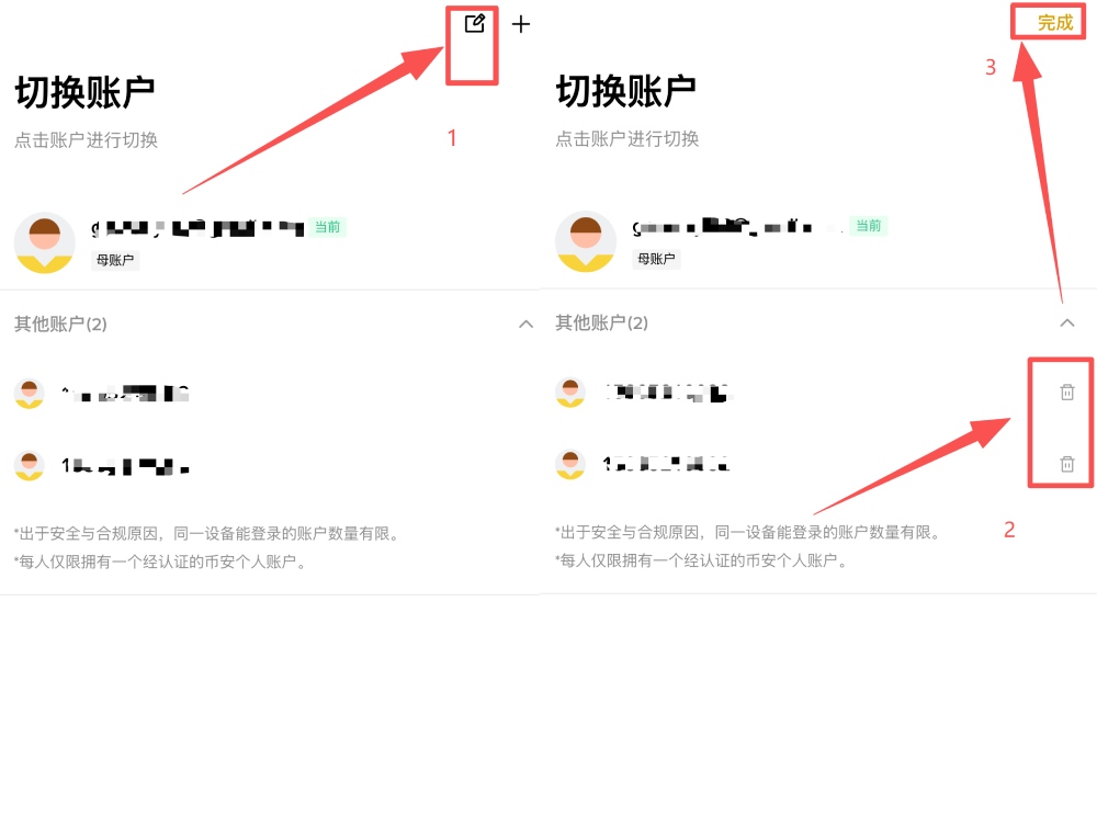 币安账户切换教学