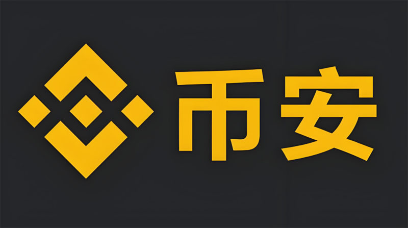 币安USDe激励活动开启：持仓享12%年化收益