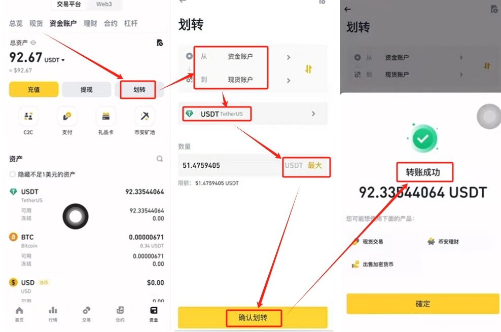 新手实操购买以太坊(ETH)