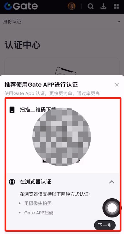 如何注册Gate交易所?_图7