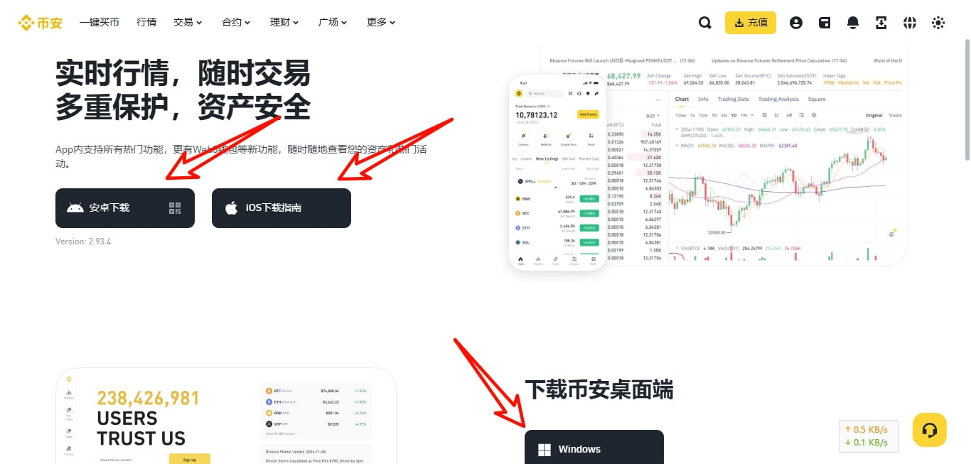 币安(Binance)指的是什么?该如何安全下载币安app?
