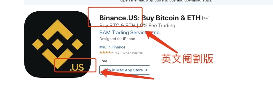 币安US是什么意思?币安US是币安吗?如何下载币安国际版?