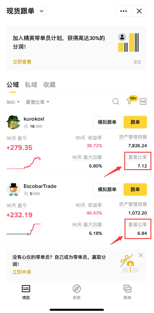 币安跟单交易教学