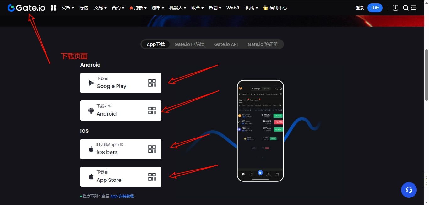 如何下载和安装这些虚拟币交易APP?_图4