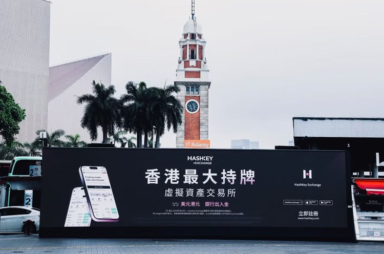 HashKey交易所拟年内赴港上市