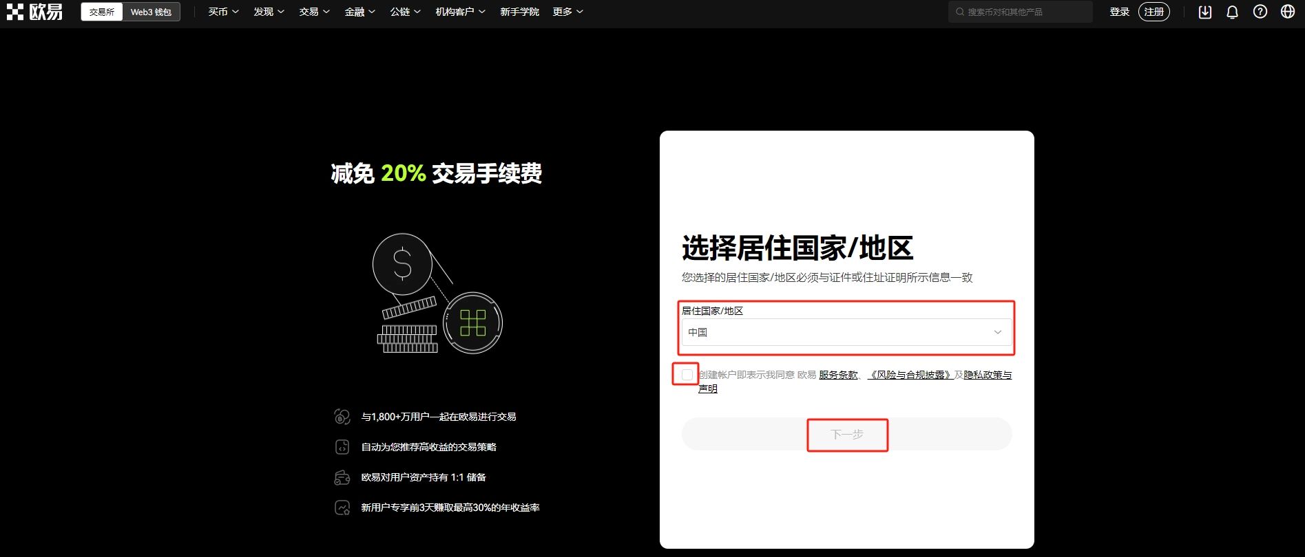 超详细开户注册步骤(以网页端注册为例)_图5