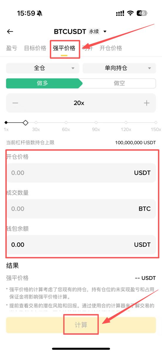 币安合约的爆仓价计算方法
