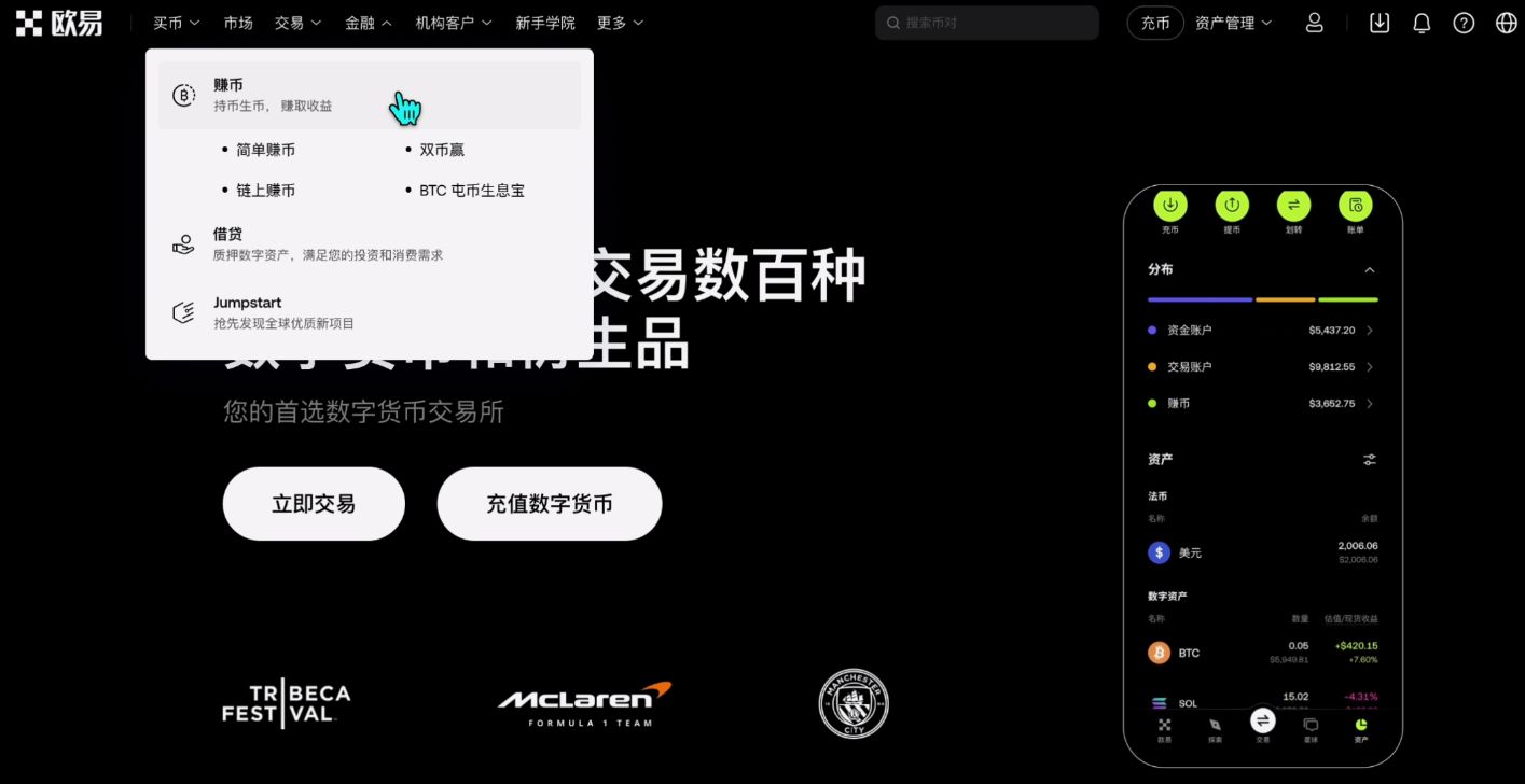 欧易交易所官网地址+欧易APP官方下载地址_图5