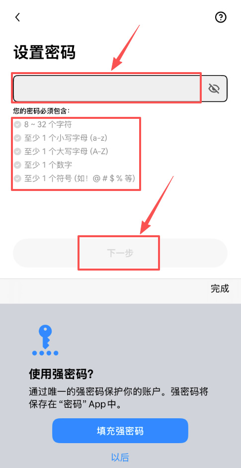 步骤一:创建OKX 帐号_图7