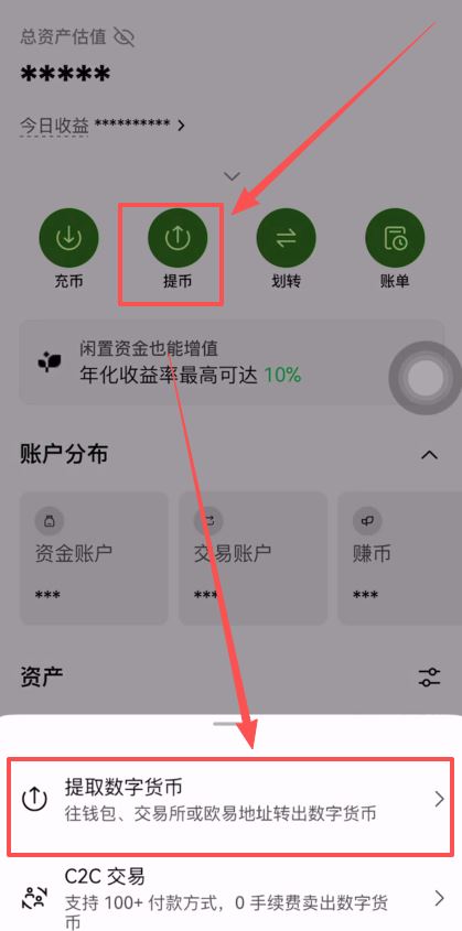 币安提BNB到其他交易所