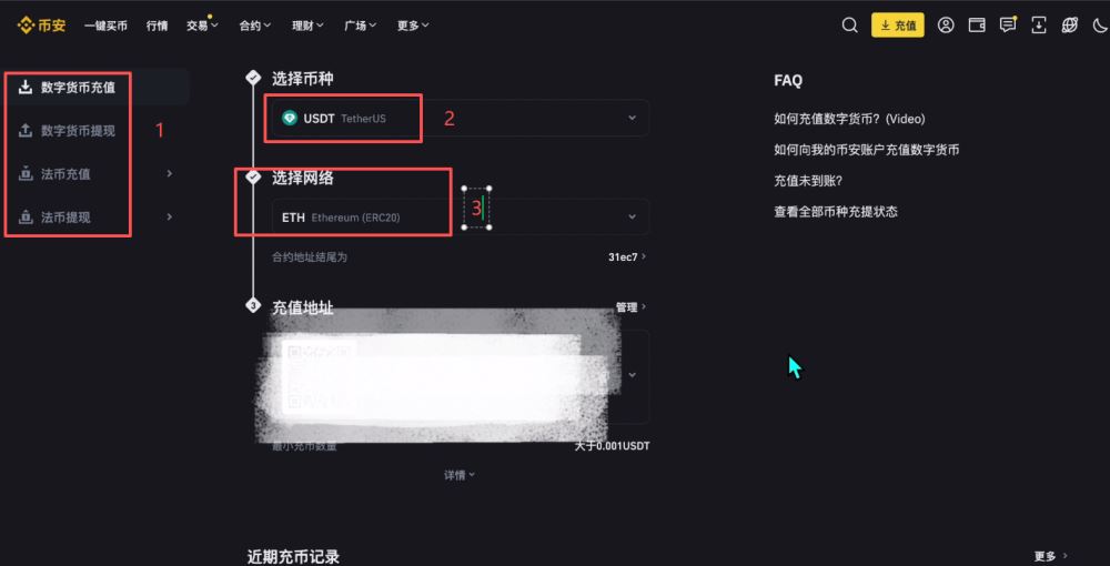 币安新手用户使用教程