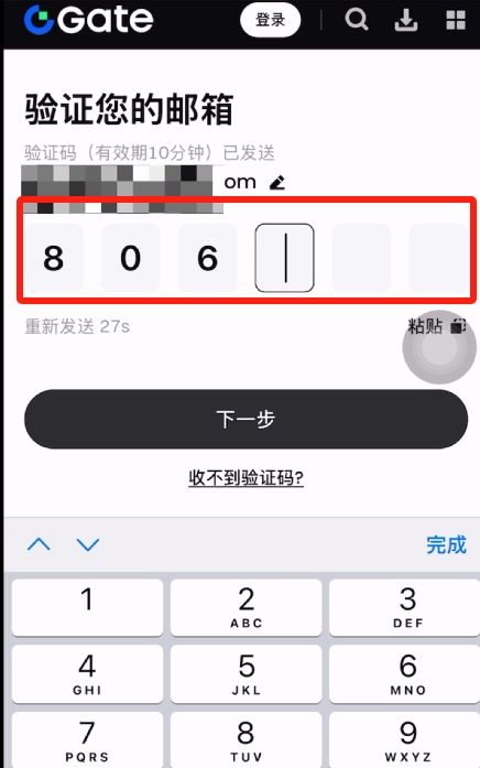 如何注册Gate交易所?_图4