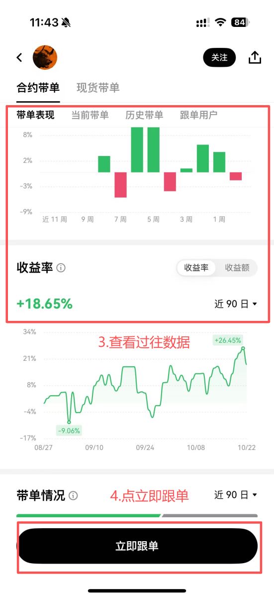 OKX跟单教学