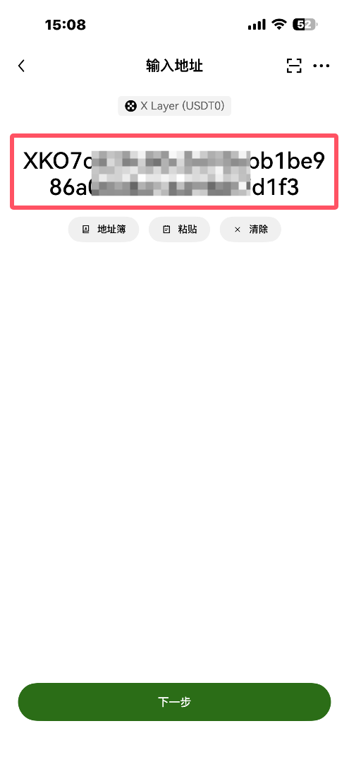 欧易交易所转币到欧易钱包流程(接收资产流程)_图11