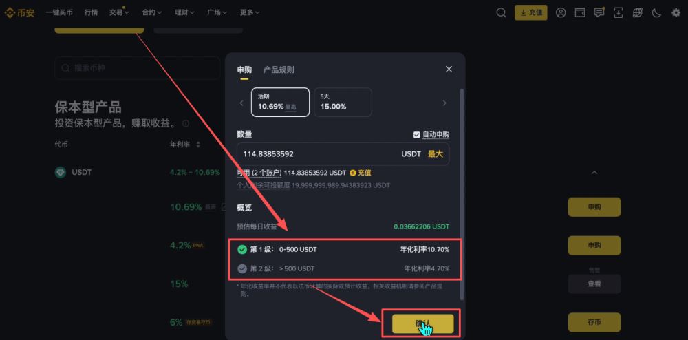 币安新手用户使用教程