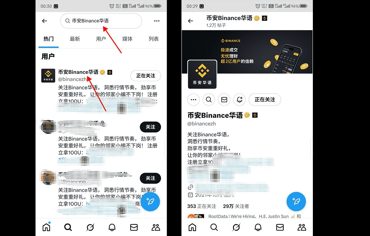官方社交媒体下载
