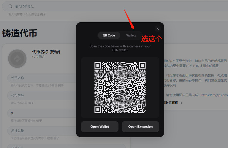 TON链一键发币教程(全网最详细TON发币教程)