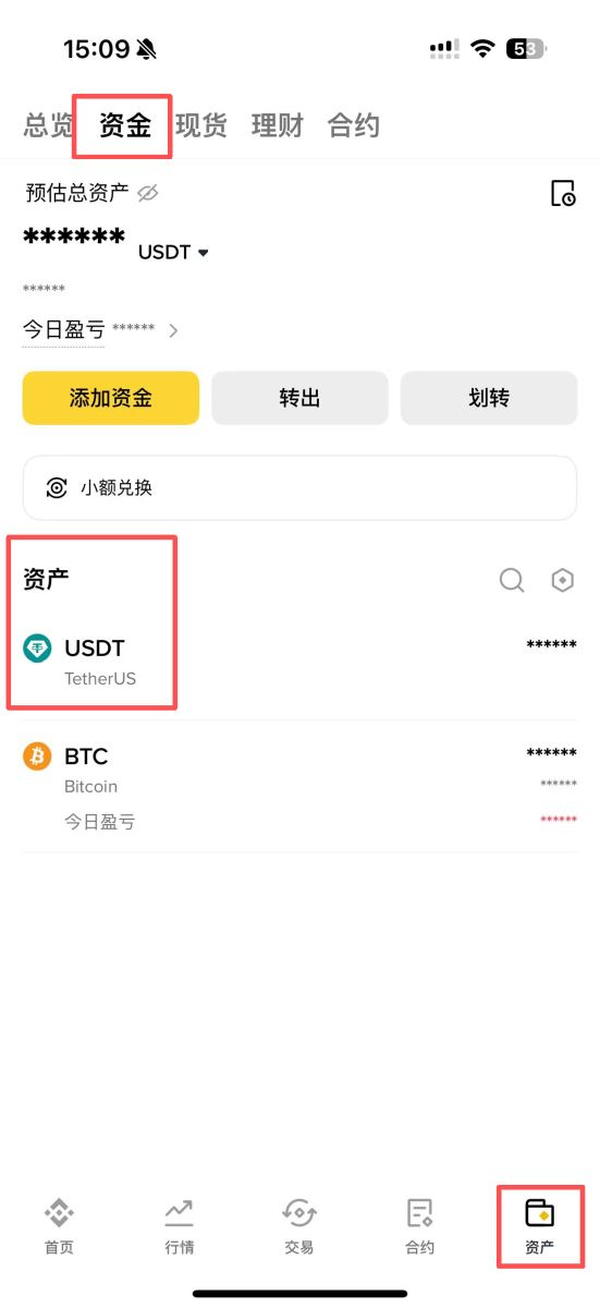 币安交易所入金操作教程_图5