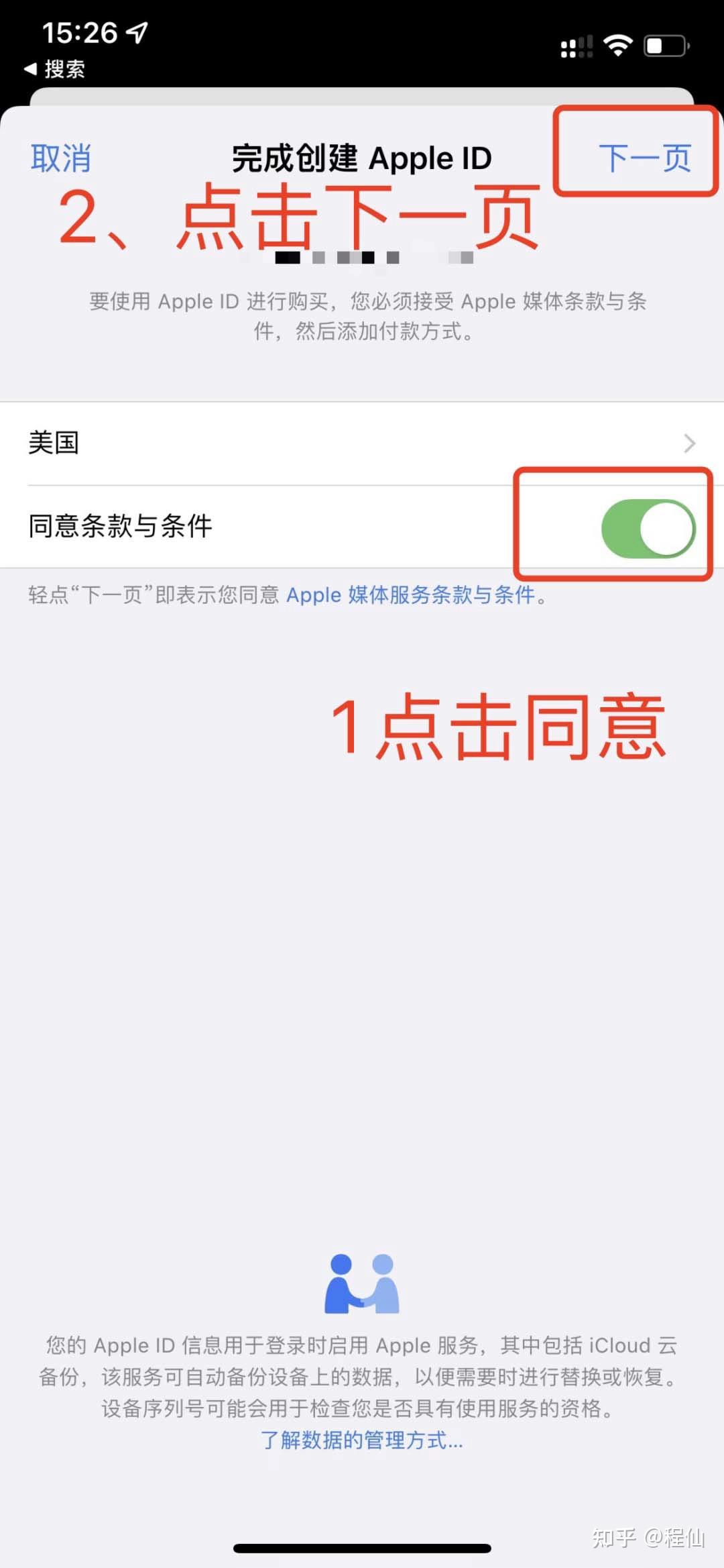 使用苹果手机下载欧易流程