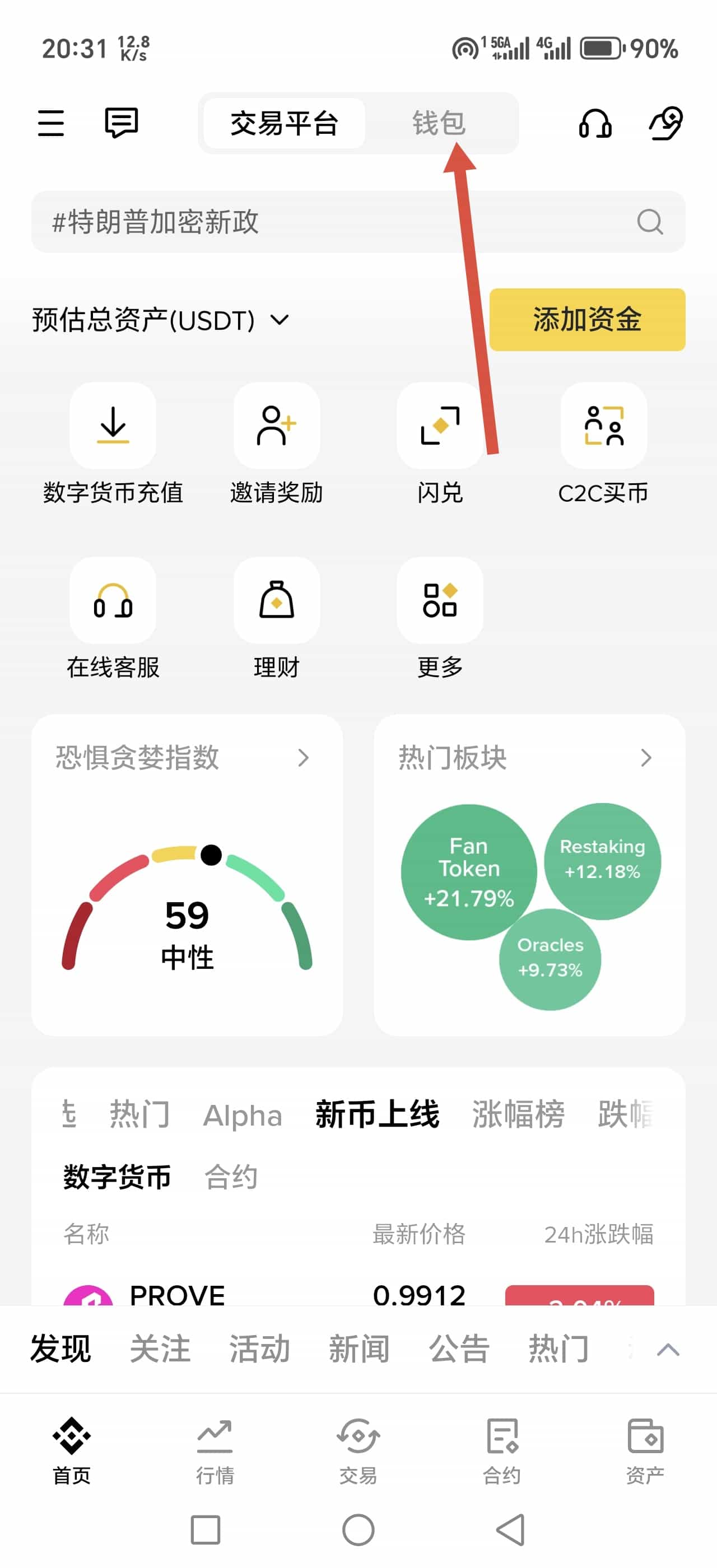 币安Web3钱包访问入口