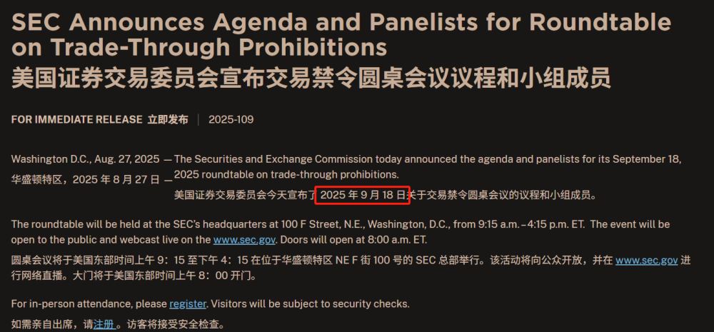 禁止交易穿透规则保护交易者