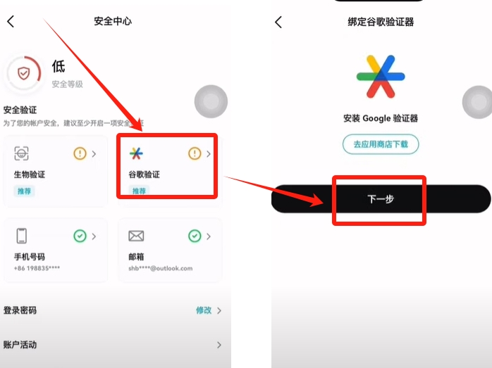 大陆用户如何注册Bitget交易所？