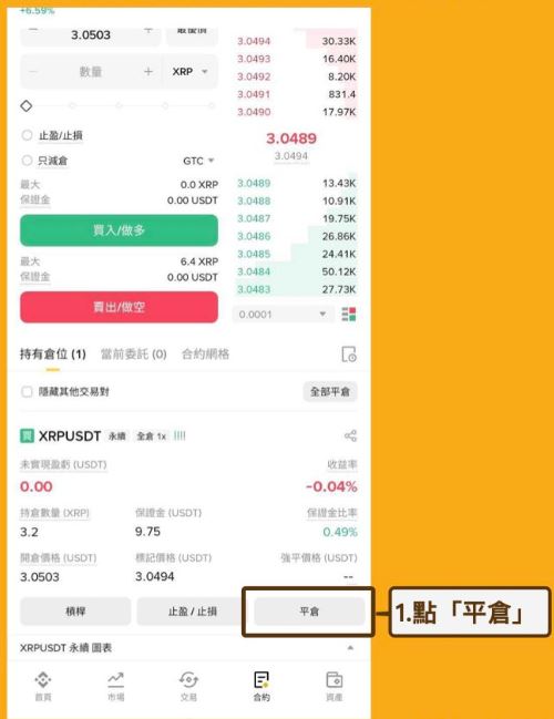 币安合约礼盒领取及发送教学