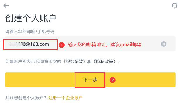 步骤 2：选择注册方式_图2