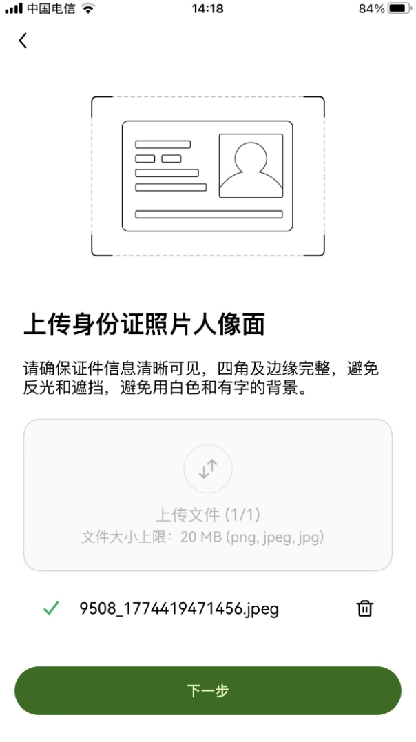 叁、首先完成欧易账户注册和身份认证_图18