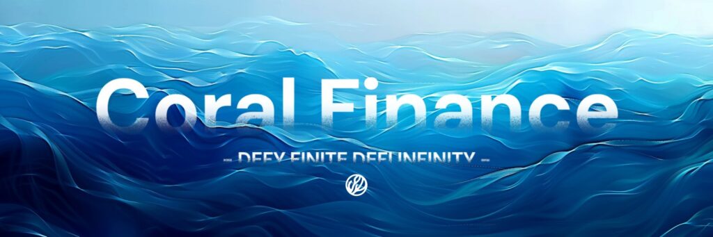 币安Alpha首发Coral Finance(CORL)：DeFAI预上市平台详解与空投指南