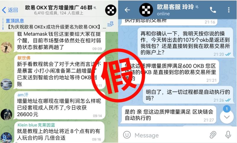 欧亿交易所诈骗套路大盘点