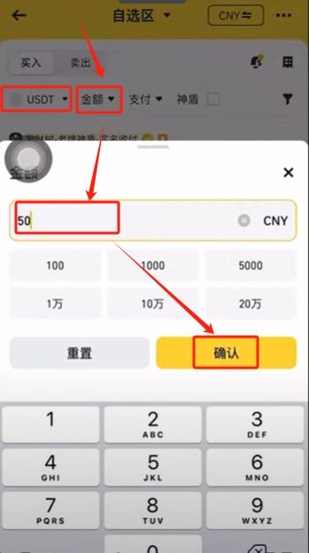 第二步:法币充值_图4