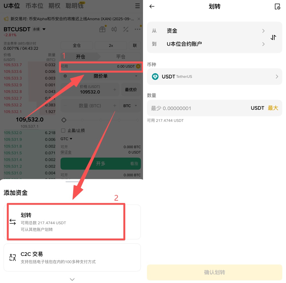 币安做空教学