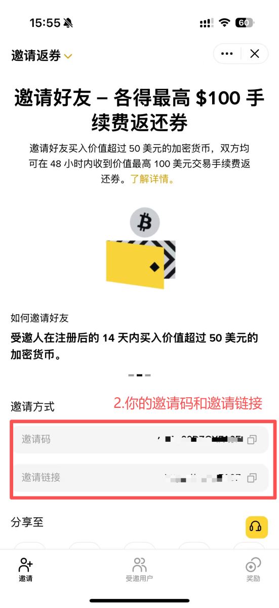 加密货币交易所推荐码