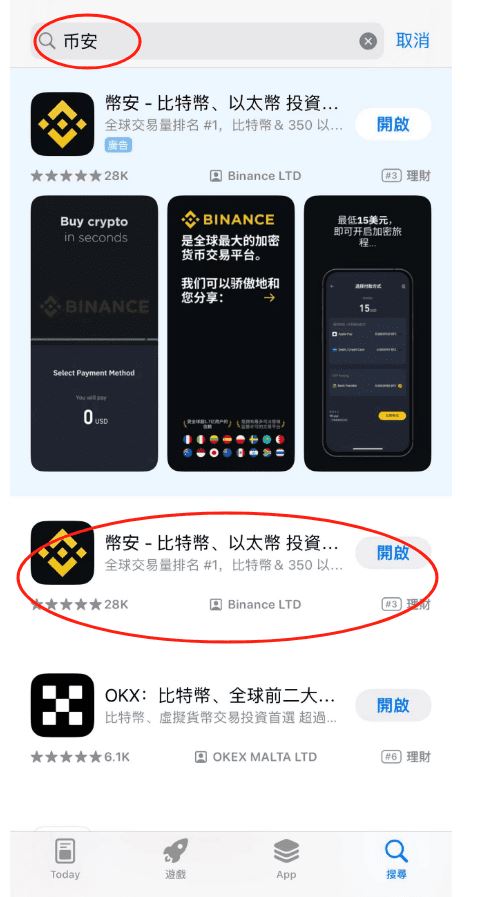 币安US是什么意思?币安US是币安吗?如何下载币安国际版?
