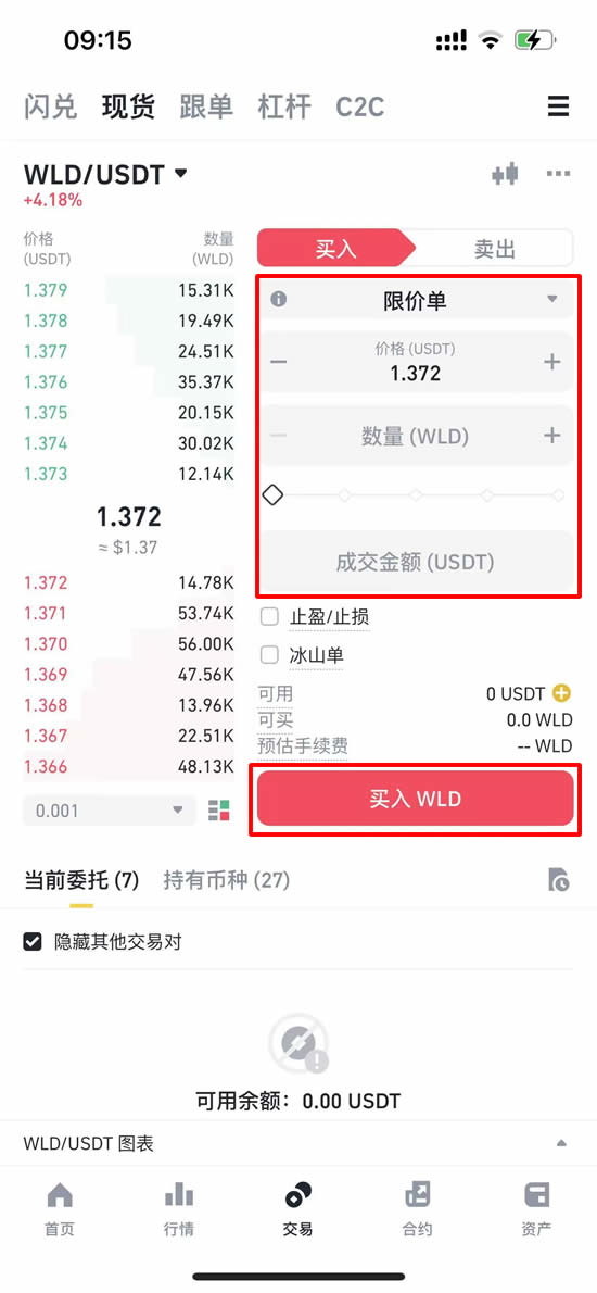 Wordcoin(WLD)币