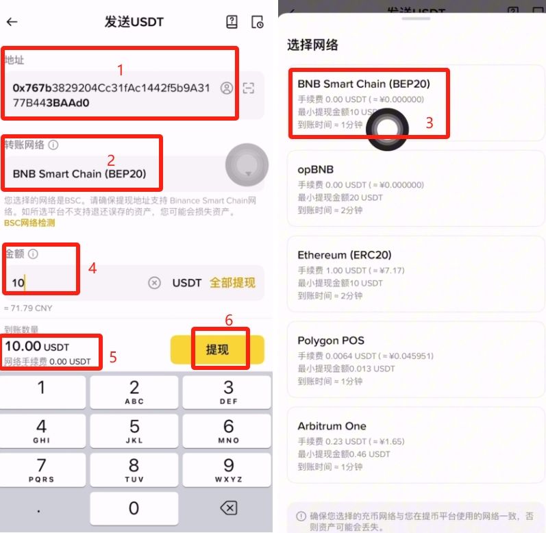 Gate交易所转USDT到币安的流程_图8
