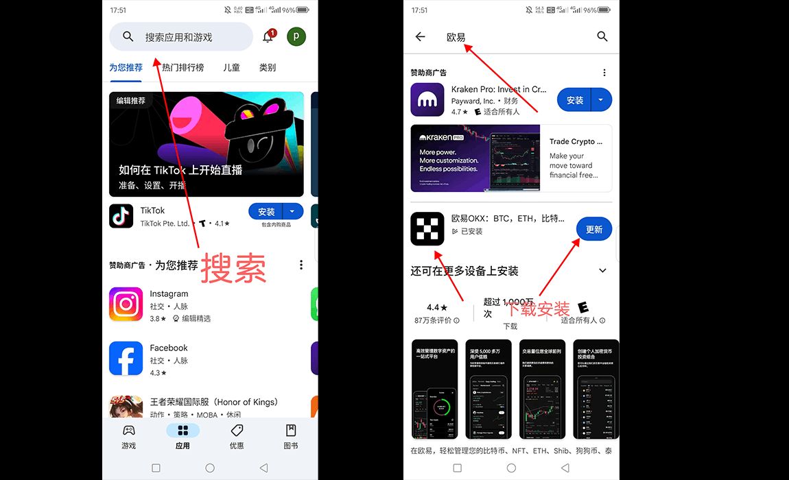 苹果手机下载欧易网址 中国区苹果下载欧易OKX方法