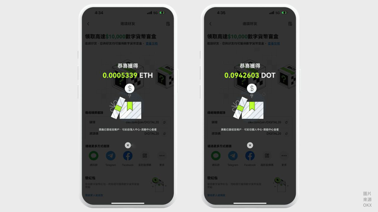 OKX 盲盒开启实测4