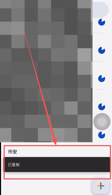 币安双重认证(2FA)配置:币安开启谷歌验证器_图11