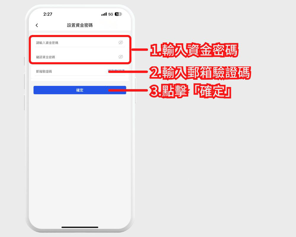 Gate 安全设置:资金密码