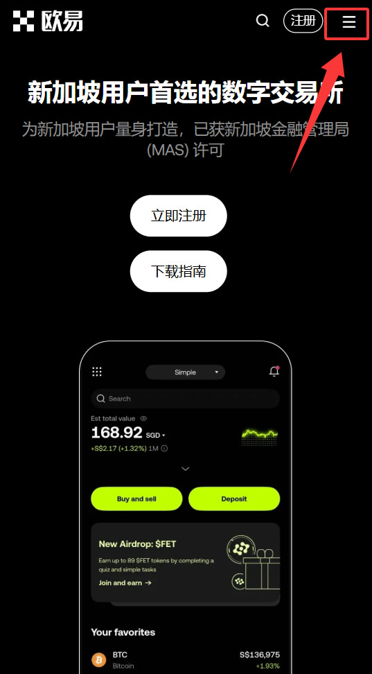欧易OKX正版怎么下载注册?2026最新下载、注册完整教程