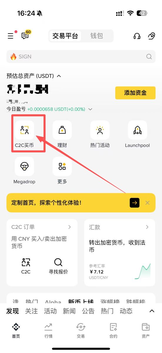 币安添加银行卡、微信支付宝的详细教程