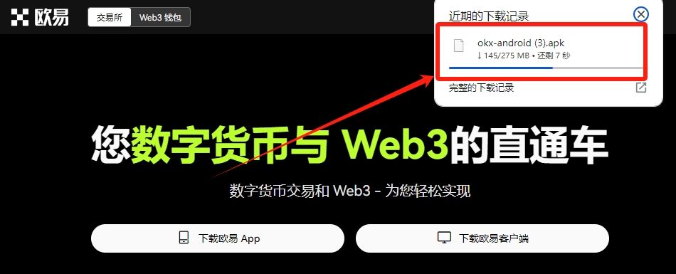 安装APK文件